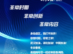 2020第五屆全國(guó)羊肚菌大會(huì)（網(wǎng)絡(luò)會(huì)議 視頻直播）預(yù)告 ()