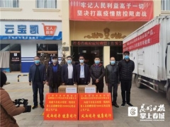 云南省食用菌協(xié)會向省衛(wèi)健委赴武漢醫(yī)護人員捐贈22萬元產品 ()