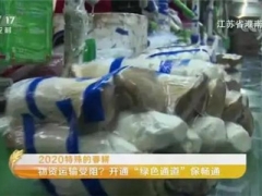 對抗疫情 江蘇灌南縣食用菌保障全國市場“菜籃子”供應！ ()