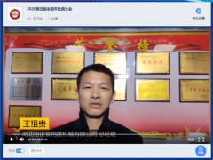 湖北裕山食用菌機械有限公司亮相2020第五屆全國羊肚菌大會 ()