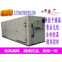熱風循環(huán)烘箱農林牧副漁通用型烘干房廠家化工醫(yī)藥產品工業(yè)烘箱