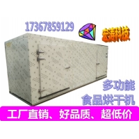 木材烘干機烘烤房設備食用菌吳茱萸面條靈芝木瓜竹筍干燥烘干設備