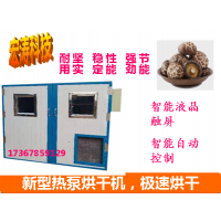 空氣能熱泵烘干機木材烘干設(shè)備大型商用干燥設(shè)備熱風循環(huán)