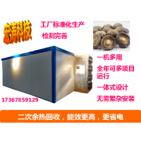 箱式空氣能佛手烘干機 大型工業(yè)熱泵農產品烘干機 烘干設備廠家