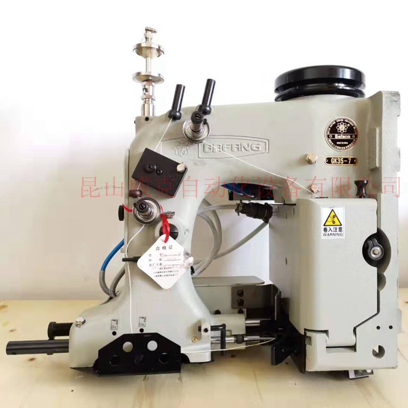 GK35-7 GK35-2C八方牌封包機全自動切刀記數(shù)功能