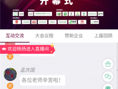 5.6萬(wàn)人次 千余條留言 2020第二屆中國(guó)大球蓋菇產(chǎn)業(yè)發(fā)展大會(huì)圓滿(mǎn)召開(kāi)
