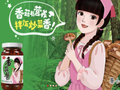 小小香菇醬藏?cái)U(kuò)張野心 仲景食品再?zèng)_IPO能否斗過老干媽？ ()