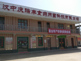 慶瑞豐董事長楊新慶將出席天麻菌種專場交流會(huì) 攜手打造天麻產(chǎn)業(yè)盛會(huì) ()