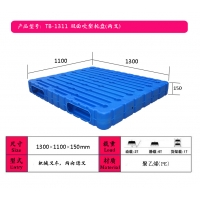 連云港化工塑料托盤(pán)、吹塑托盤(pán)生產(chǎn)廠家