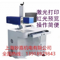 用于機(jī)械，產(chǎn)品防偽標(biāo)記的激光打標(biāo)機(jī)MJ-CO2-20W
