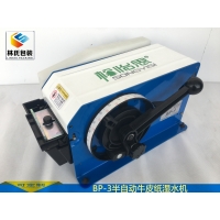臺(tái)灣松怡思BP-3半自動(dòng)濕水紙機(jī)