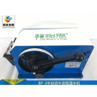 SONGYISI松怡思BP-3半自動(dòng)涂濕水紙機(jī)