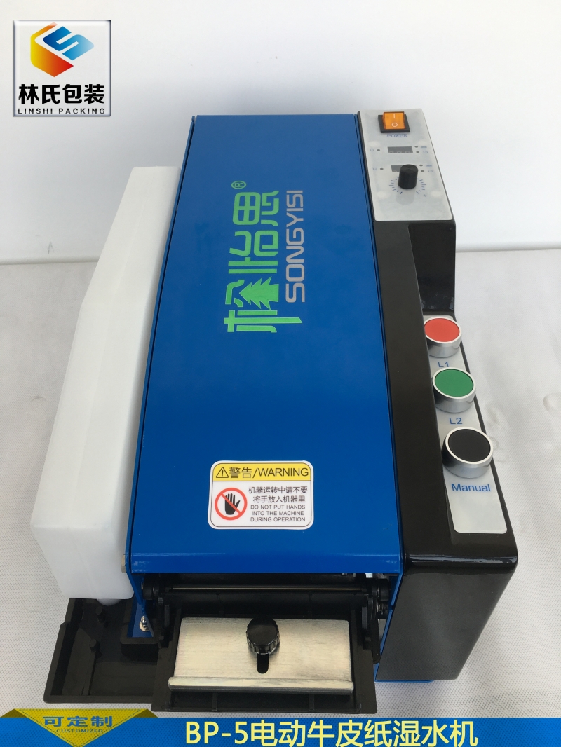BP-5電動濕水紙機(jī) (3)