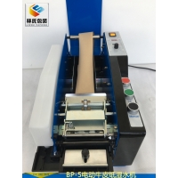 SONGYISI松怡思濕水牛皮紙切割機(jī)BP-5