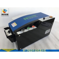 SONGYISI松怡思涂水紙切割機(jī)BP-5