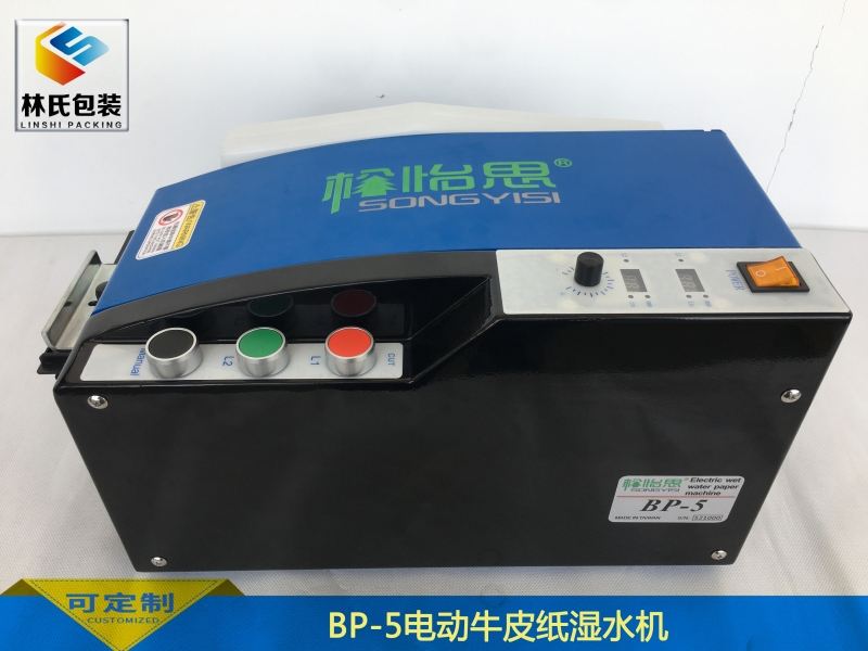 BP-5電動濕水紙機(jī) (2)