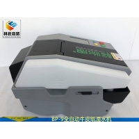 新款濕水涂水牛皮紙切割機(jī)BP-9