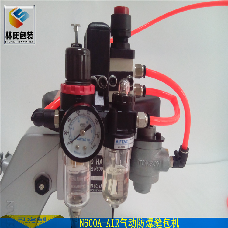 N600A-AIR氣動(dòng)縫包機(jī)（防暴）3