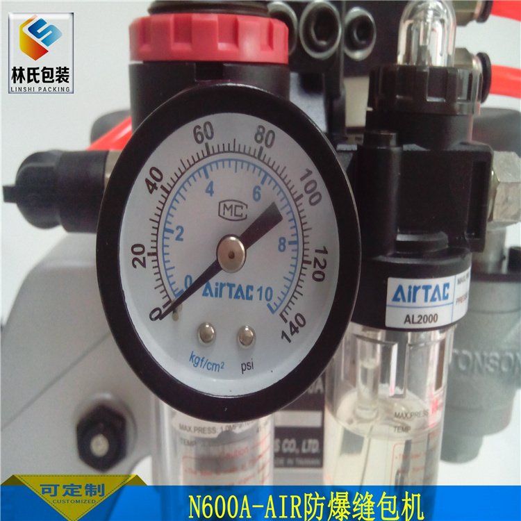 N600A-AIR氣動(dòng)縫包機(jī)（防暴）5