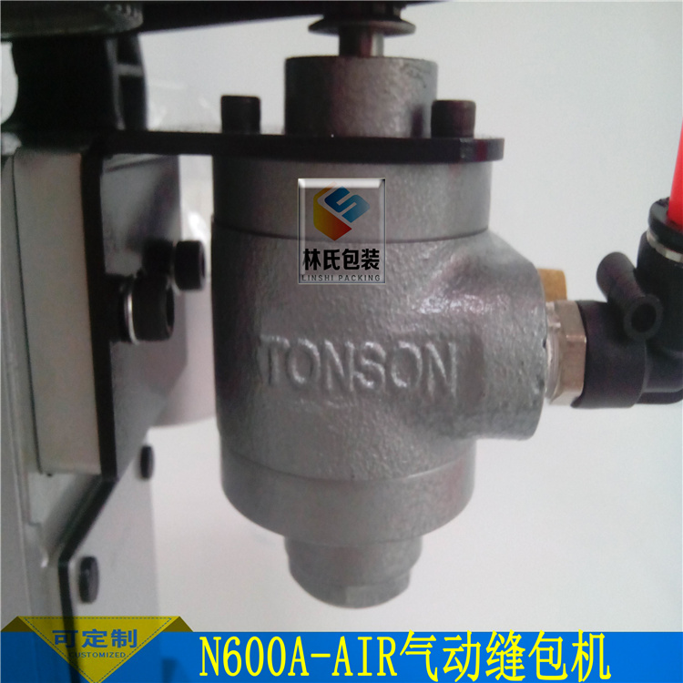 N600A-AIR氣動(dòng)縫包機(jī)（防暴）6
