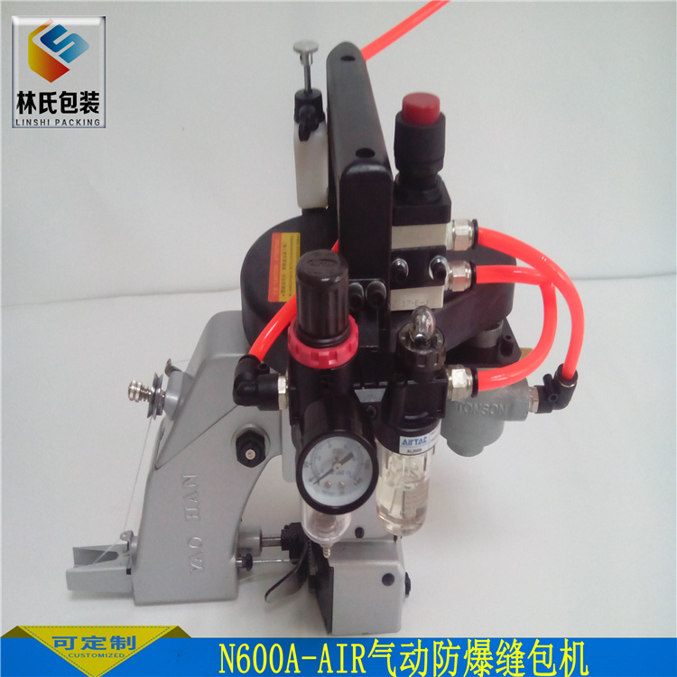 N600A-AIR氣動(dòng)縫包機(jī)（防暴）1