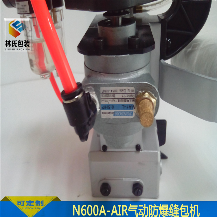 N600A-AIR氣動(dòng)縫包機(jī)（防暴）8