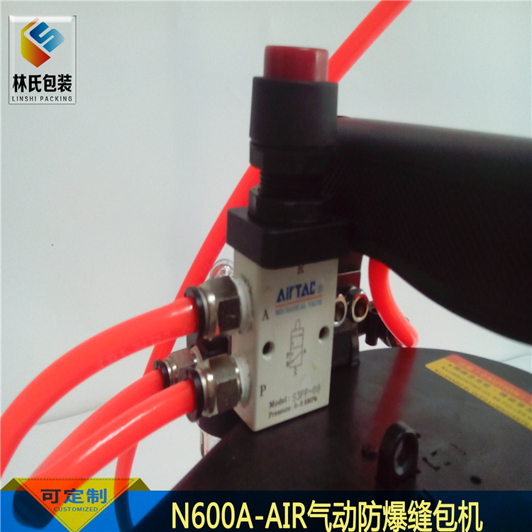 N600A-AIR氣動(dòng)縫包機(jī)（防暴）9