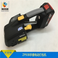 ZP93B手提電動(dòng)打包機(jī)