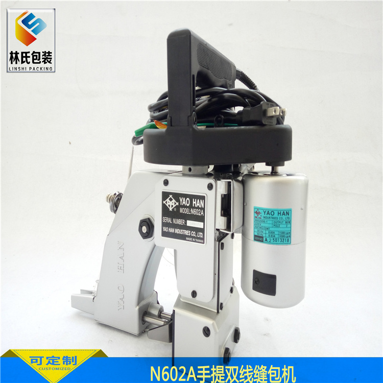 N602A手提雙線縫包機1