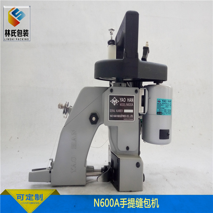 N600A手提縫包機