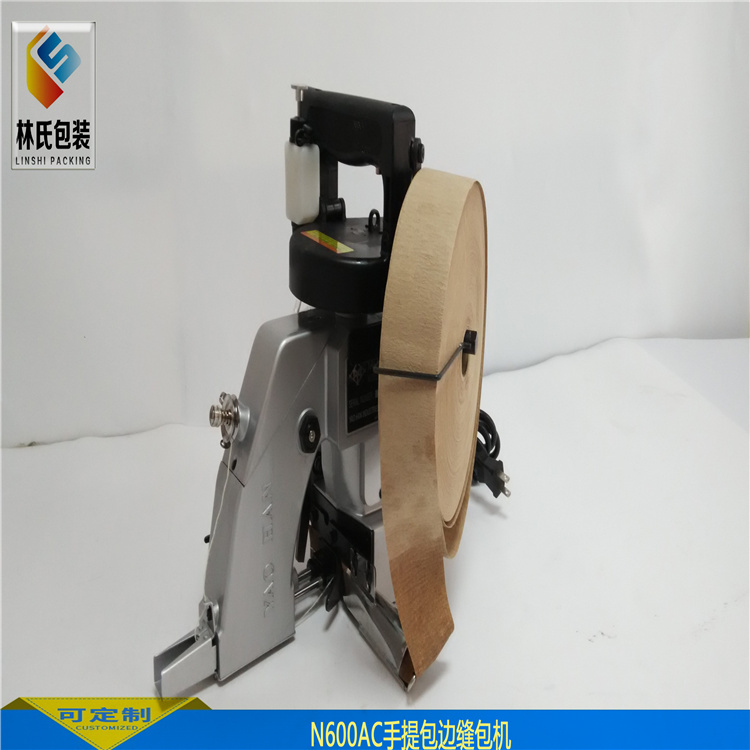 N600AC手提縫包機(jī)