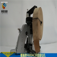 帶包邊條手提縫包機(jī)