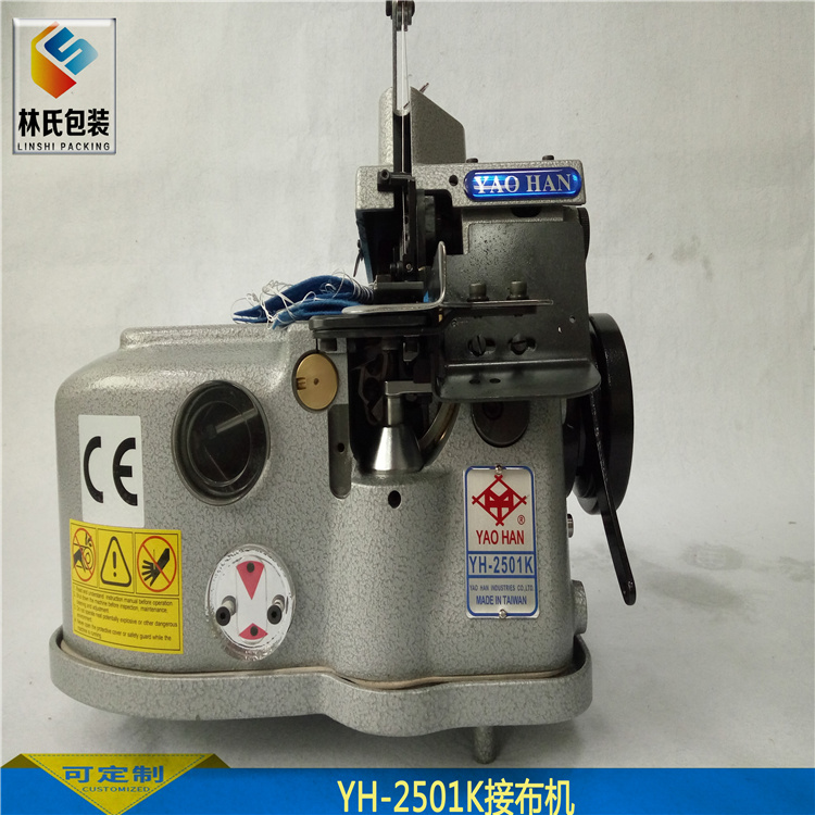 YH-2501K接布機4