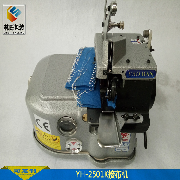 YH-2501K接布機2