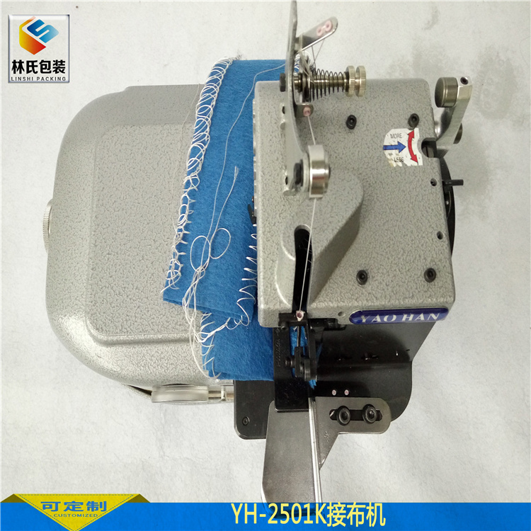 YH-2501K接布機1