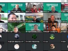 國家中藥材產(chǎn)業(yè)技術(shù)體系召開“天麻單品種聯(lián)合攻關(guān)小組‘十四五’攻關(guān)任務啟動會” ()