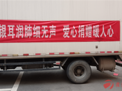 豈曰無衣 與子同裳！古田縣向霞浦縣捐贈160多箱凍干銀耳 ()