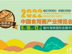 中國菌博會(huì)產(chǎn)學(xué)研展區(qū)：為食用菌行業(yè)注入新鮮力量 菌菇老產(chǎn)業(yè)書寫新故事 ()