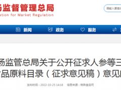 官方發(fā)布：靈芝有望加入保健食品原料目錄！ ()