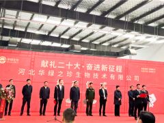 河北華綠望都基地建成投產(chǎn)！總投資10億元 ()