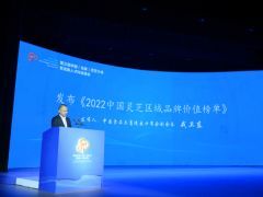 44.96億！龍泉靈芝品牌價值領(lǐng)跑全國 ()