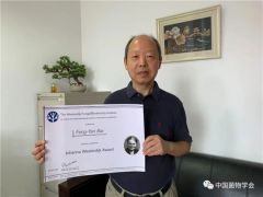 中國(guó)菌物學(xué)會(huì)副理事長(zhǎng)白逢彥研究員榮獲 Johanna Westerdijk獎(jiǎng) ()
