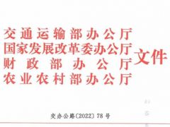 鮮香菇、金針菇、木耳等多種食用菌入選鮮活農(nóng)產(chǎn)品運(yùn)輸“綠色通道”目錄 ()