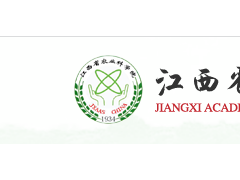江西省農(nóng)業(yè)科學(xué)院2023年博士招聘公告 ()