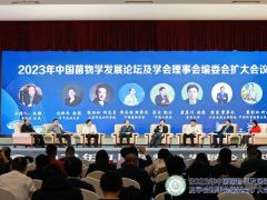 聚焦食藥用菌產(chǎn)業(yè)發(fā)展圓桌論壇，各方專家共謀產(chǎn)業(yè)發(fā)展新路徑 ()