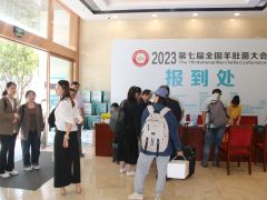 2023第七屆全國羊肚菌大會(huì)