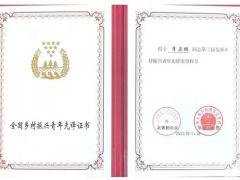 青春無悔獻菌業(yè) 科學(xué)種菇促振興-記上海市農(nóng)科院食用菌所李正鵬 ()